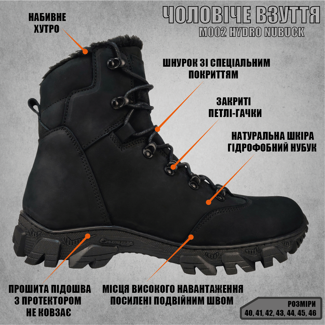 Берцы мужские зимние М002 р. 46 - фото 2 Берцы мужские зимние М002 р. 46 - фото 2