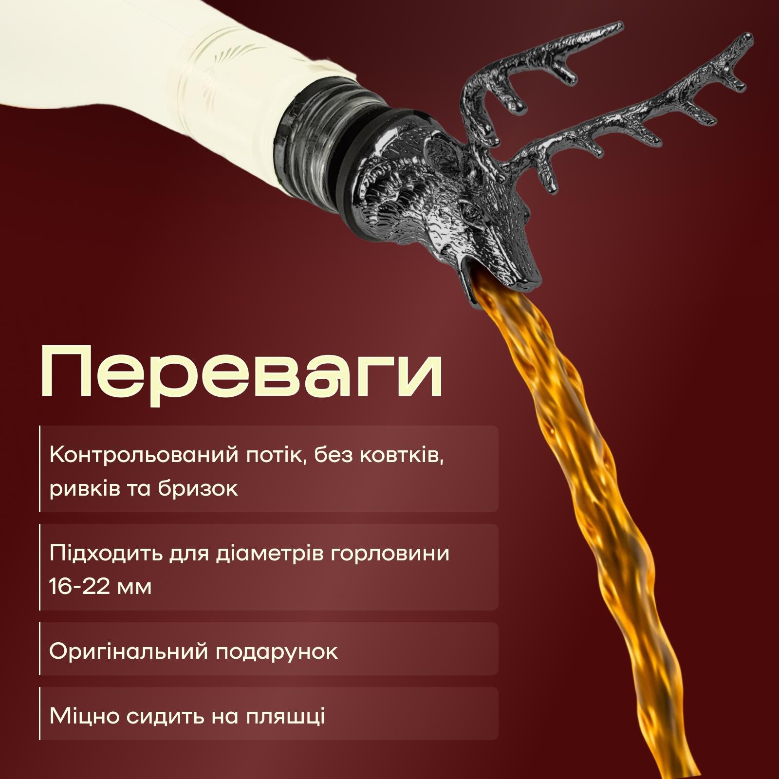 Гейзер для бутылок Olin&Olin в форме Оленя барный для коктейлей Черный (9703-PO-d-b) - фото 4 Гейзер для бутылок Olin&Olin в форме Оленя барный для коктейлей Черный (9703-PO-d-b) - фото 4