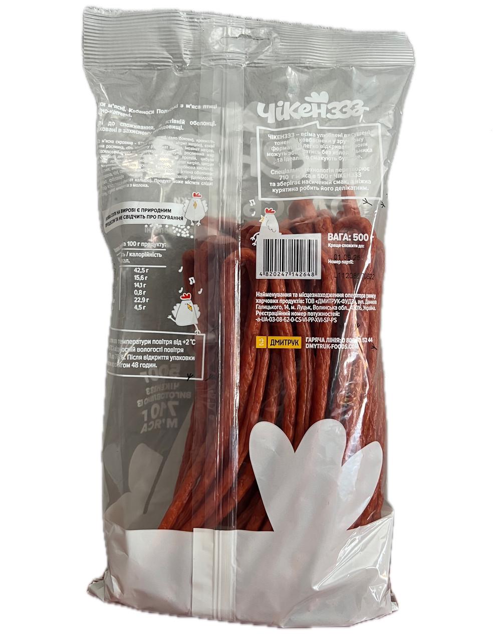 Кабаноси Чікенззз класичні 500 г - фото 2 Кабаноси Чікенззз класичні 500 г - фото 2