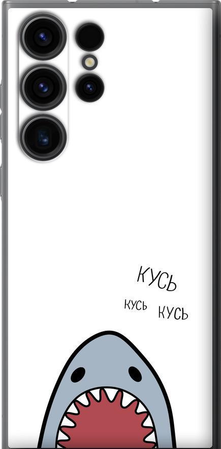 Чехол на Samsung Galaxy S23 Ultra Акула (4870u-2906-42517) Чехол на Samsung Galaxy S23 Ultra Акула (4870u-2906-42517)
