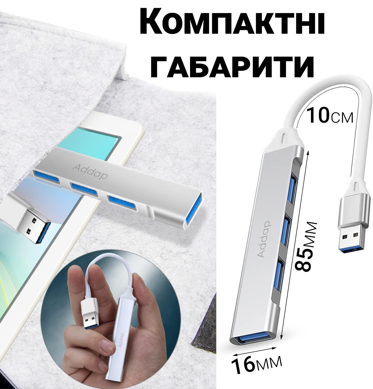 Хаб USB-A Addap UH-05 для ноутбука на 4 Usb порта Silver - фото 12