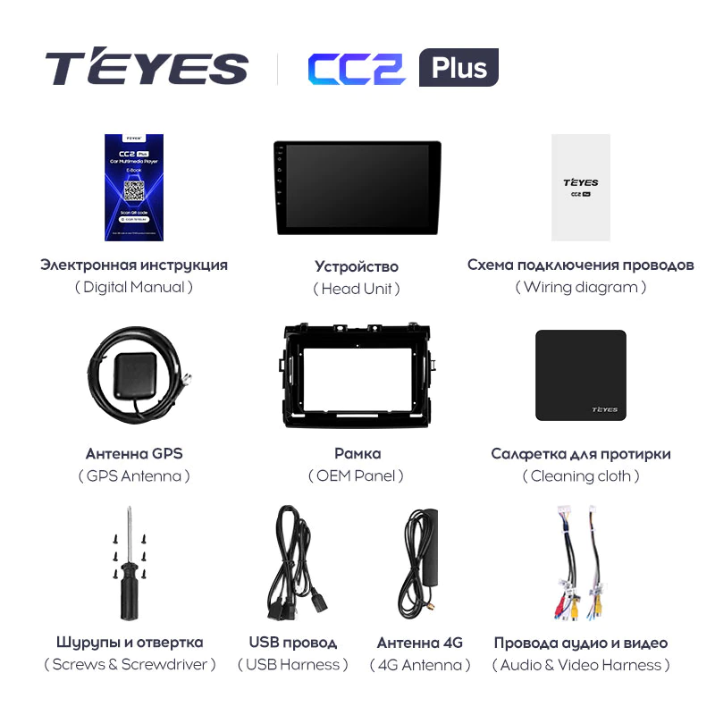 Автомагнитола штатная Teyes CC2 Plus для Toyota Previa XR50 2006-2019 Android 4/64 Гб Wi-Fi/4G (1710892708) - фото 7