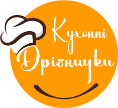 Кухонні дрібнички