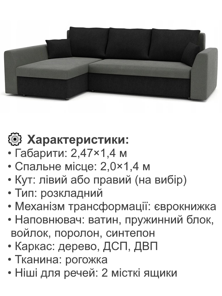 Диван кутовий Пауль 247х140 см Сірий/Чорний (28118827) - фото 4 Диван кутовий Пауль 247х140 см Сірий/Чорний (28118827) - фото 4