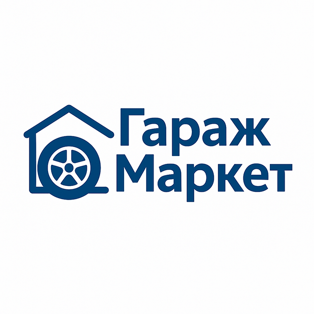 ГаражМаркет