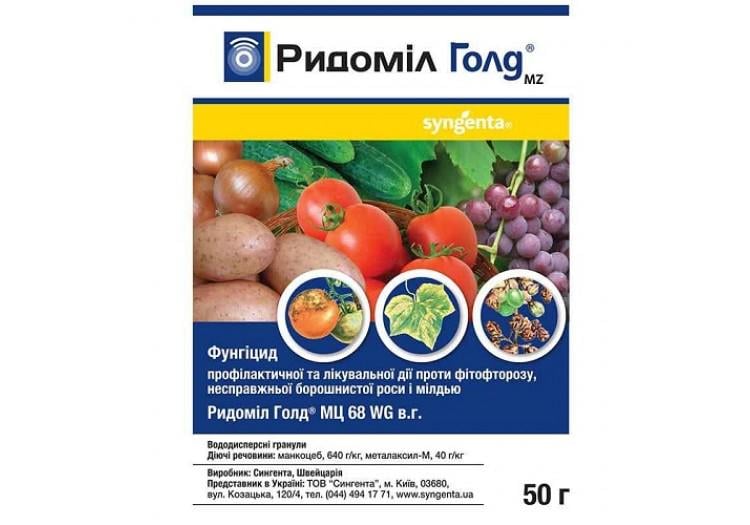 Фунгицид Syngenta Ридомил Голд МЦ 68WG 50 гр (010559) - фото 1