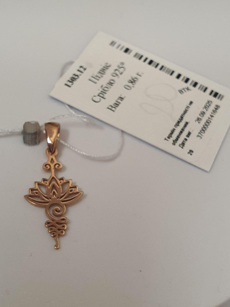 Кулон срібло Лотос позолота 925 проба (2582895827) - фото 3