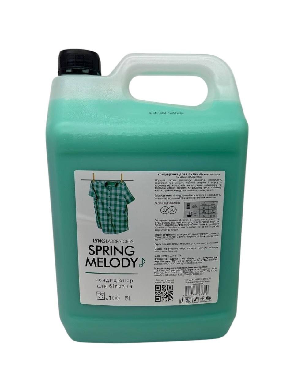Кондиціонер для прання Spring melody Lynks Laboratories 5 л 100 прань (НФ-00008161)