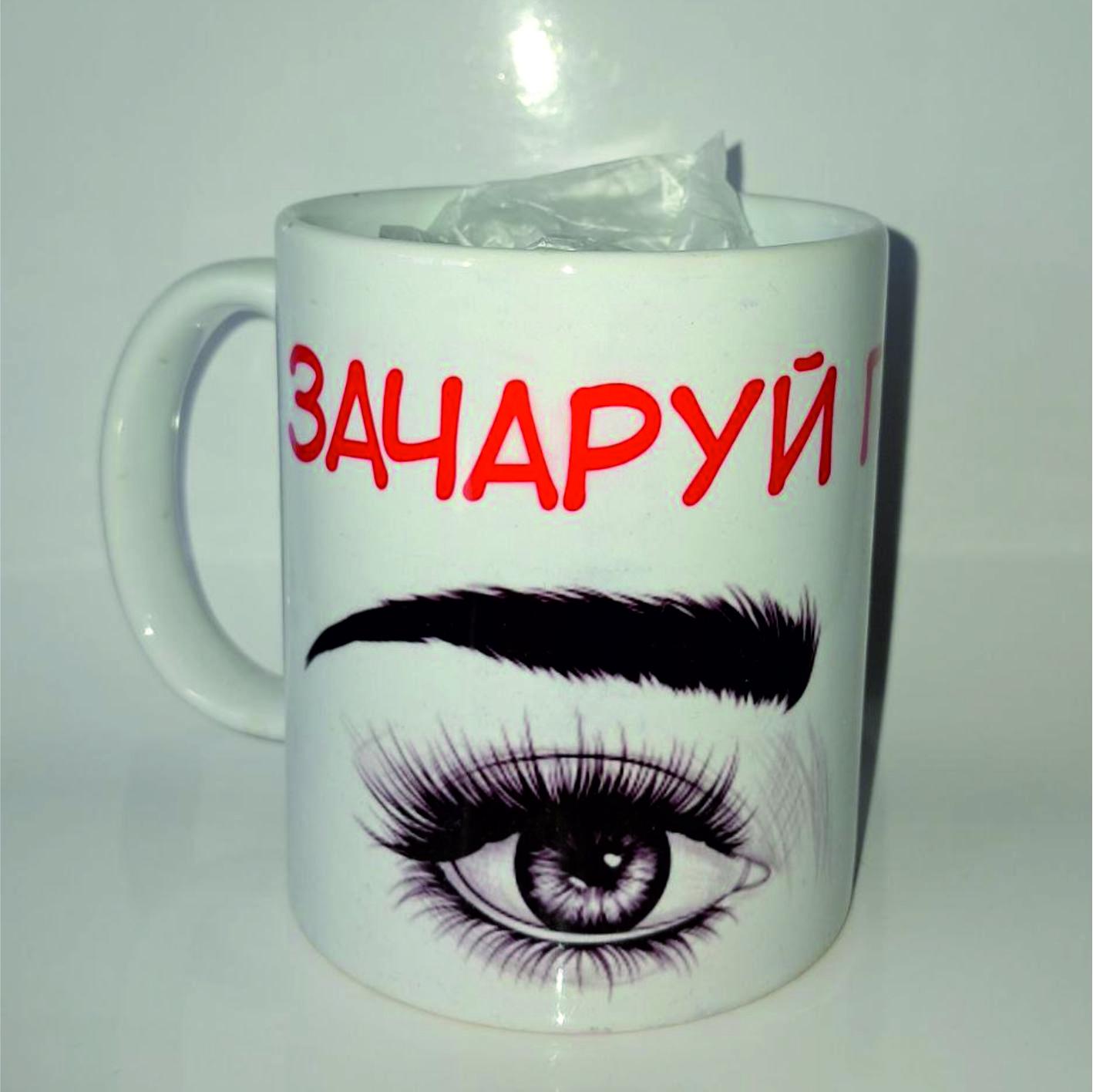 Чашка подарункова 330 мл (23625213)