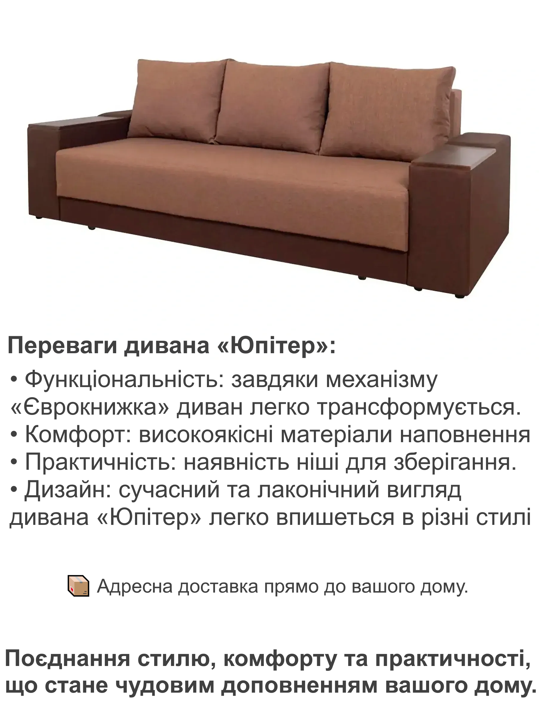 Диван Юпитер 235х98 см Коричневый с бежевым (25484906) - фото 4 Диван Юпитер 235х98 см Коричневый с бежевым (25484906) - фото 4