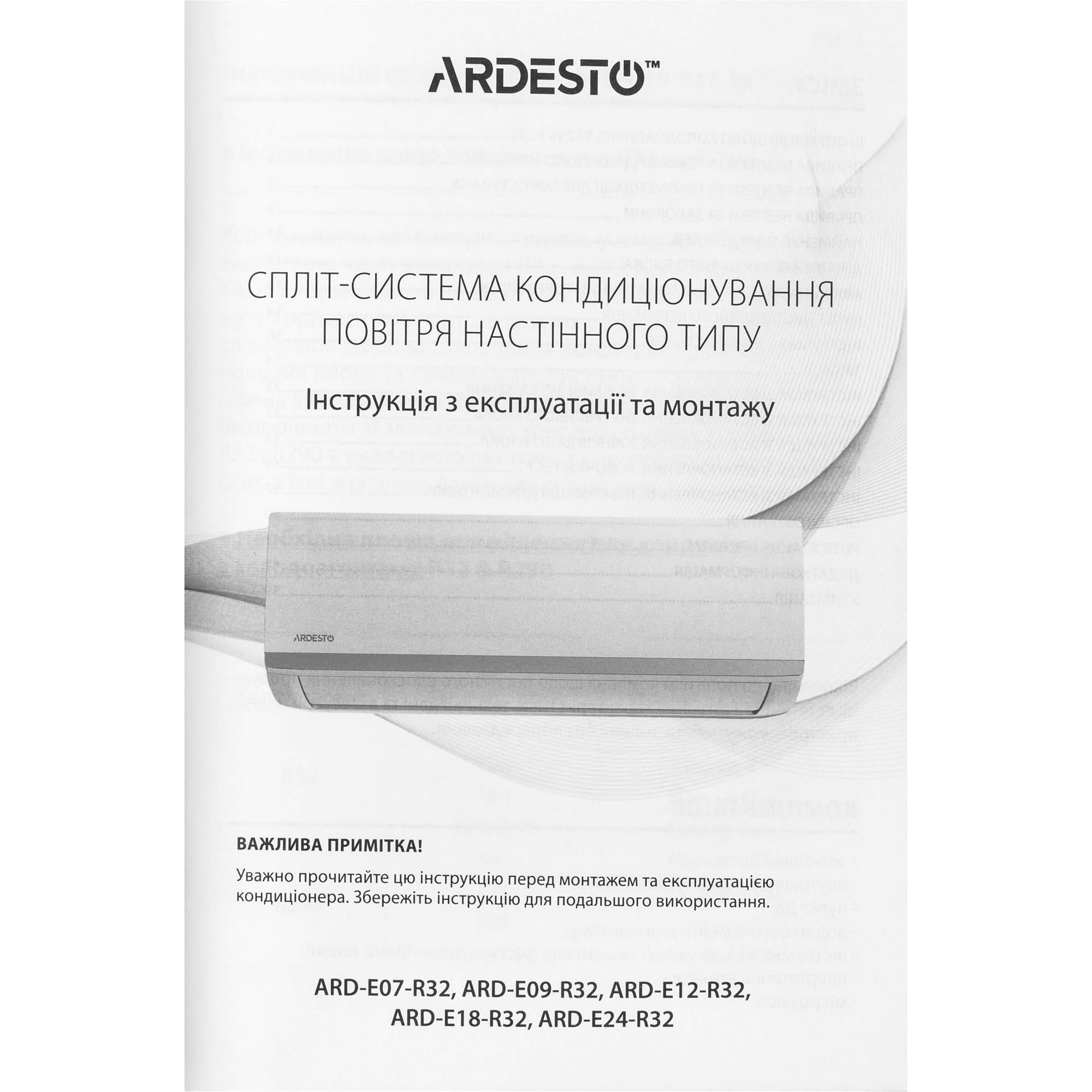 Сплит-система Ardesto ARD-E18-R32 - фото 18