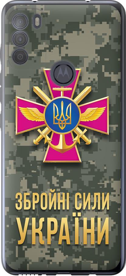 Чехол на Motorola G50 ЗСУ (5269u-2354-42517)