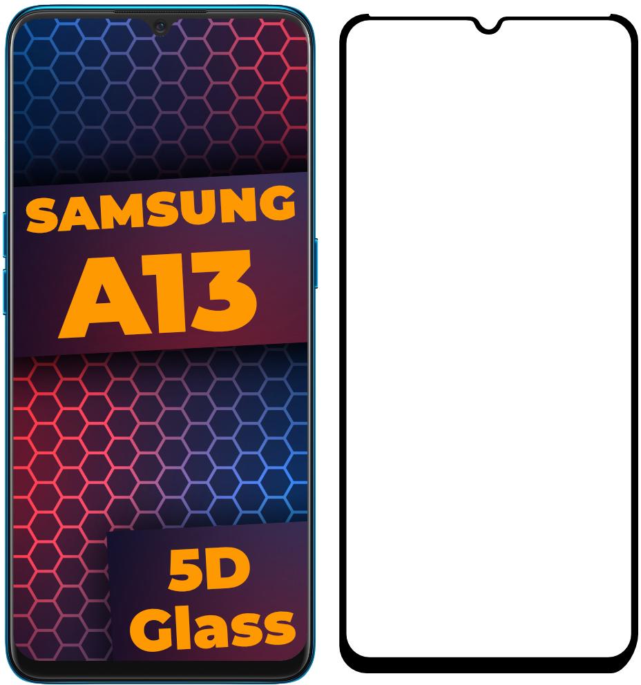 Стекло 5D Samsung Galaxy A13 A135 защитное Full Glue Black (27671)
