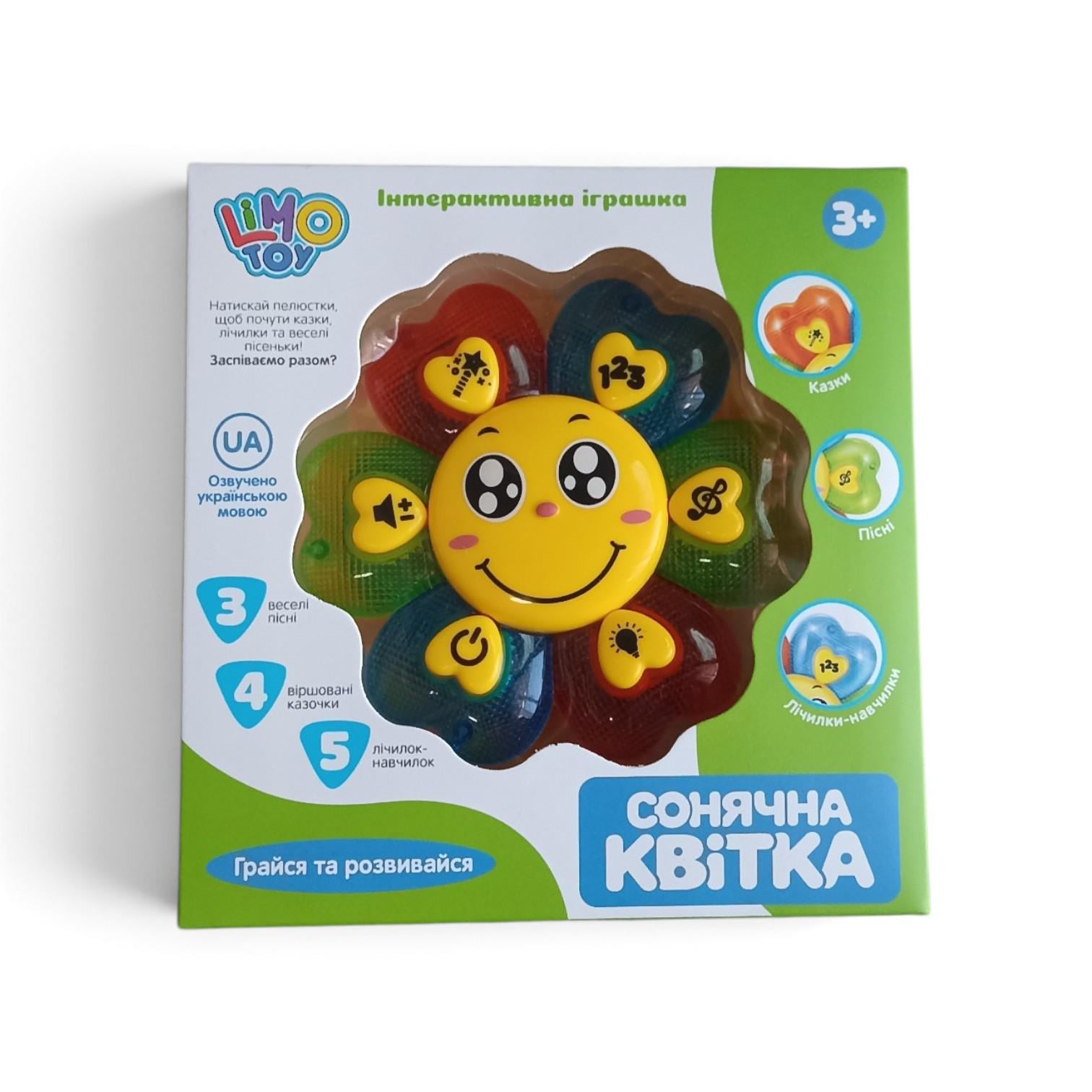 Дитяча інтерактивна іграшка Квітка 0014 (37938177)