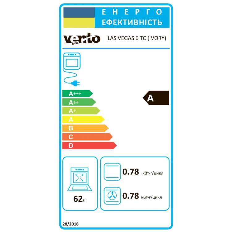 Духовой шкаф Ventolux LAS VEGAS 6 TC IVORY (5962) - фото 7 Духовой шкаф Ventolux LAS VEGAS 6 TC IVORY (5962) - фото 7