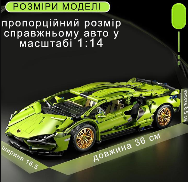 Конструктор Lamborghini для мальчиков 36х16,5х8,5 см - фото 3