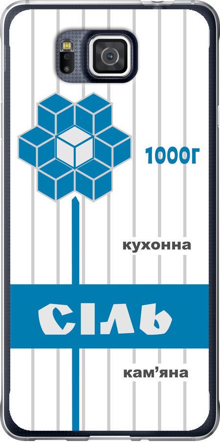 Чехол на Samsung Galaxy Alpha G850F Соль UA (5625u-65-42517)