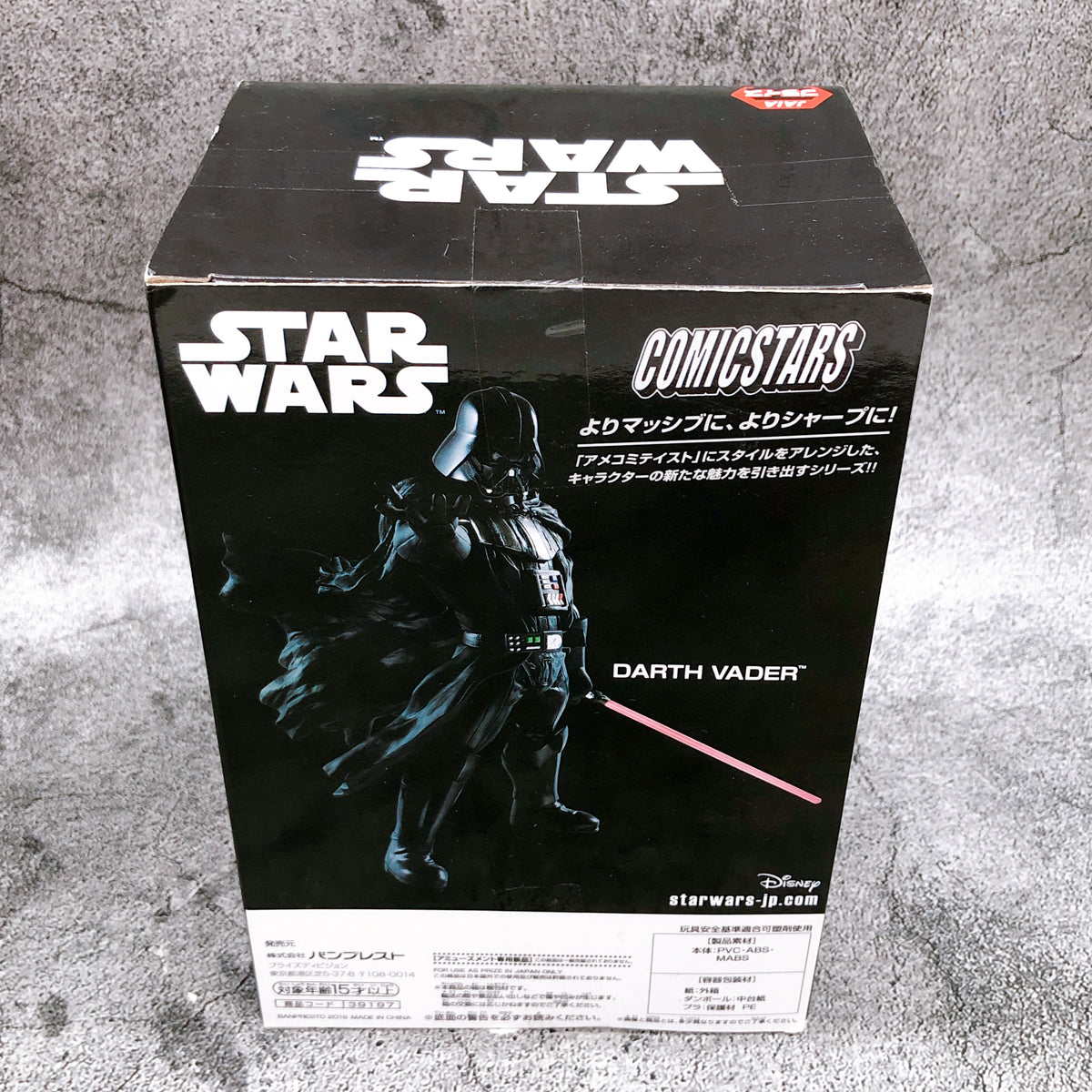 Фігурка для геймерів Banpresto Star Wars Darth Vader 15 см (B CS SW DV 15) - фото 4