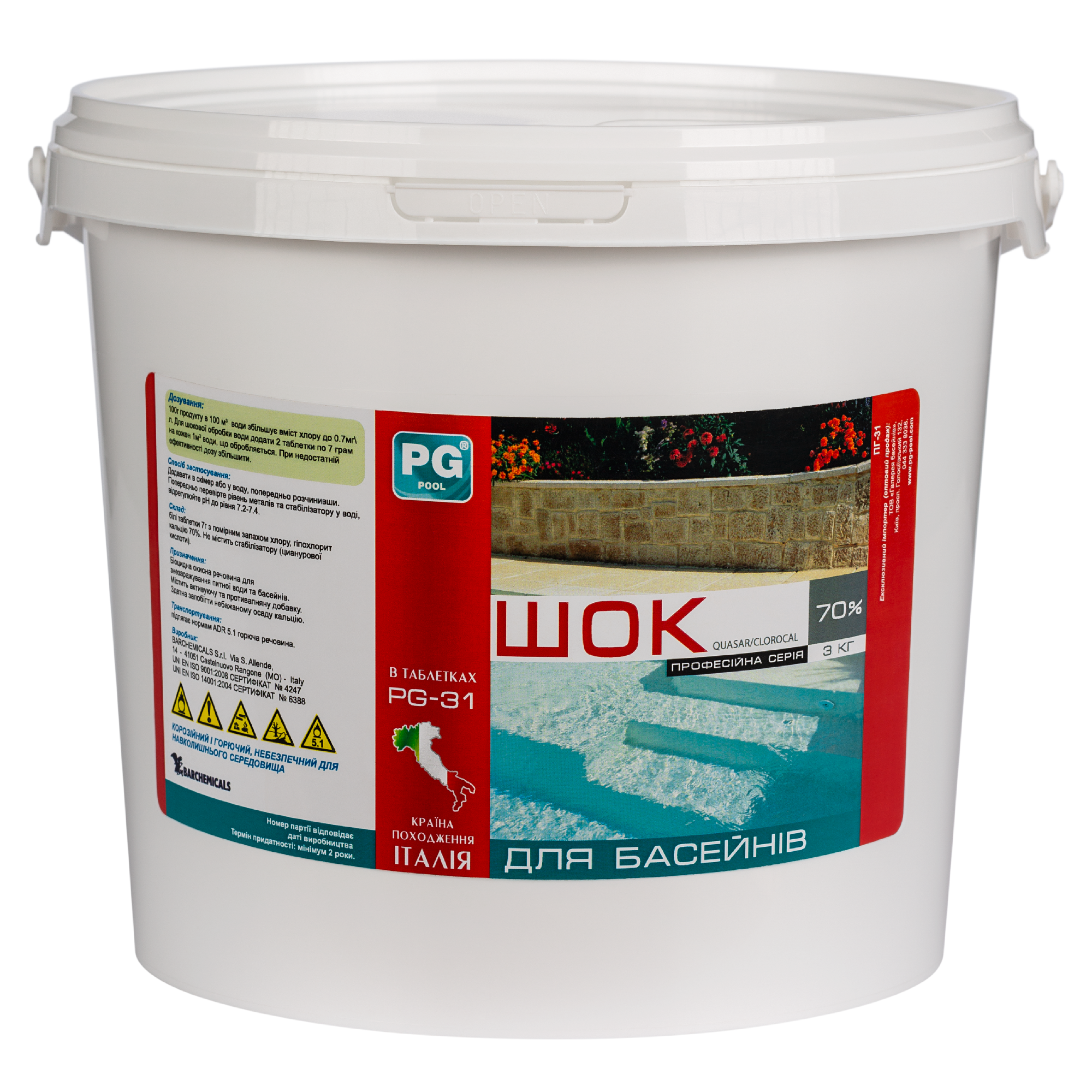 Шок-хлор гипохлорит кальция 70% в таблетках 7 г 3 кг (PG-31)