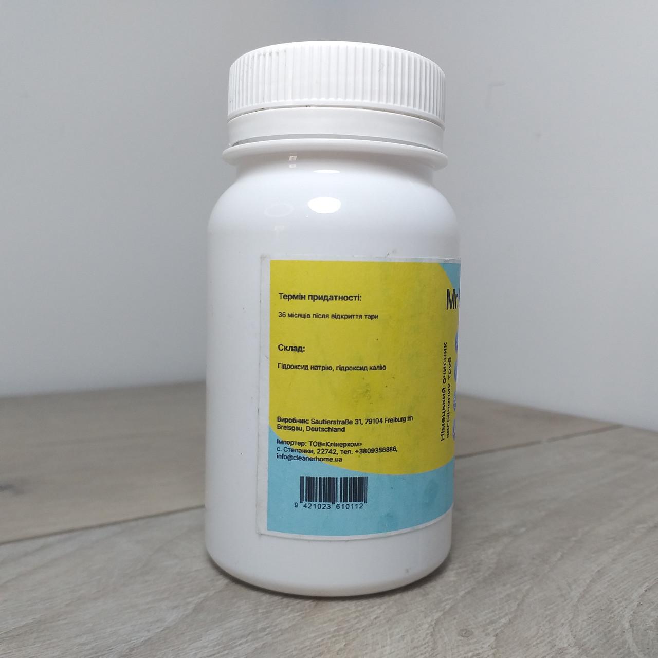 Очисник для мийки та зливу MR.SAUBER 110 г (X-316) - фото 7