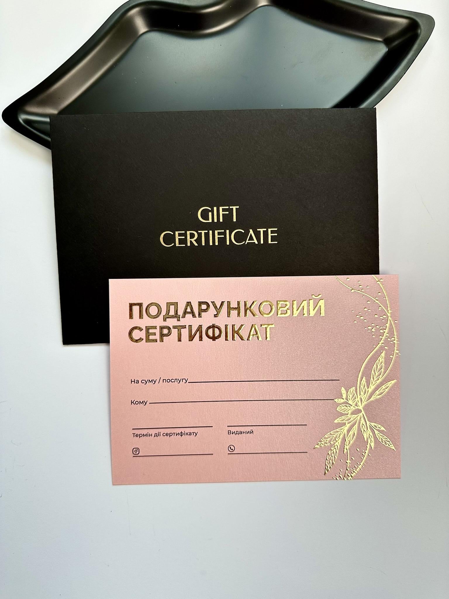Подарочный сертификат на услуги с конвертом объемное золото перламутровый дизайнерский картон