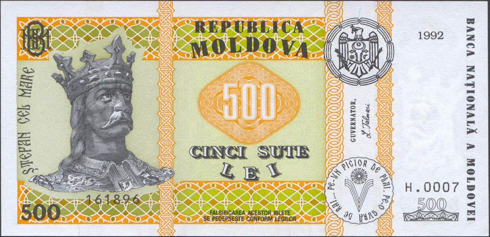 Коллекционная банкнота Молдова 1992 500 леев P17 UNC