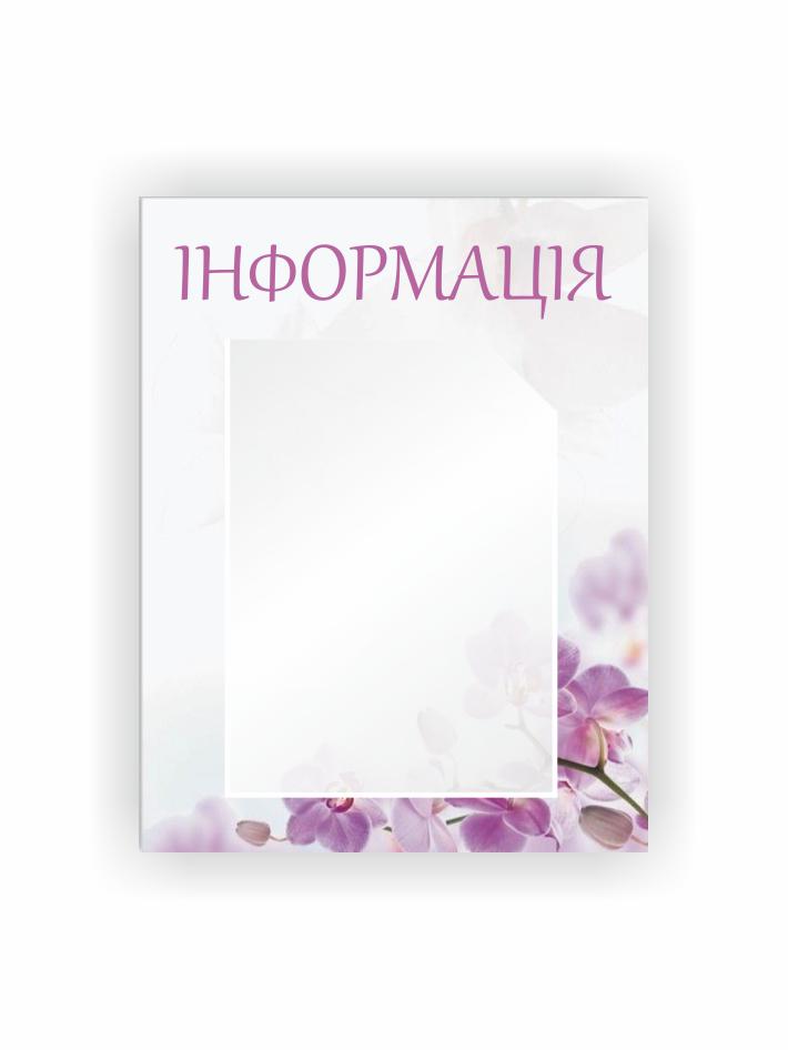 Стенд Vivay Уголок потребителя 35x45 см (27088025)
