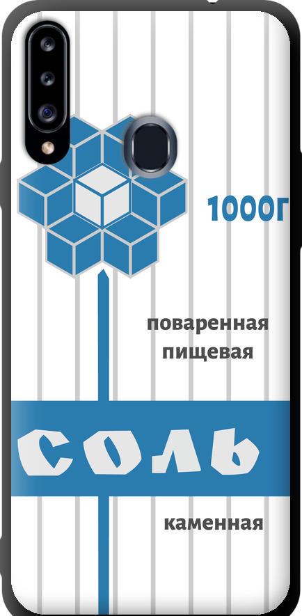 Чехол на Samsung Galaxy A20s A207F Соль (4855b-1775-42517)
