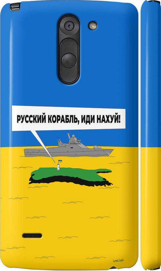 Чехол на LG G3 Stylus D690 Русский военный корабль иди на v5 (5237c-89-42517)