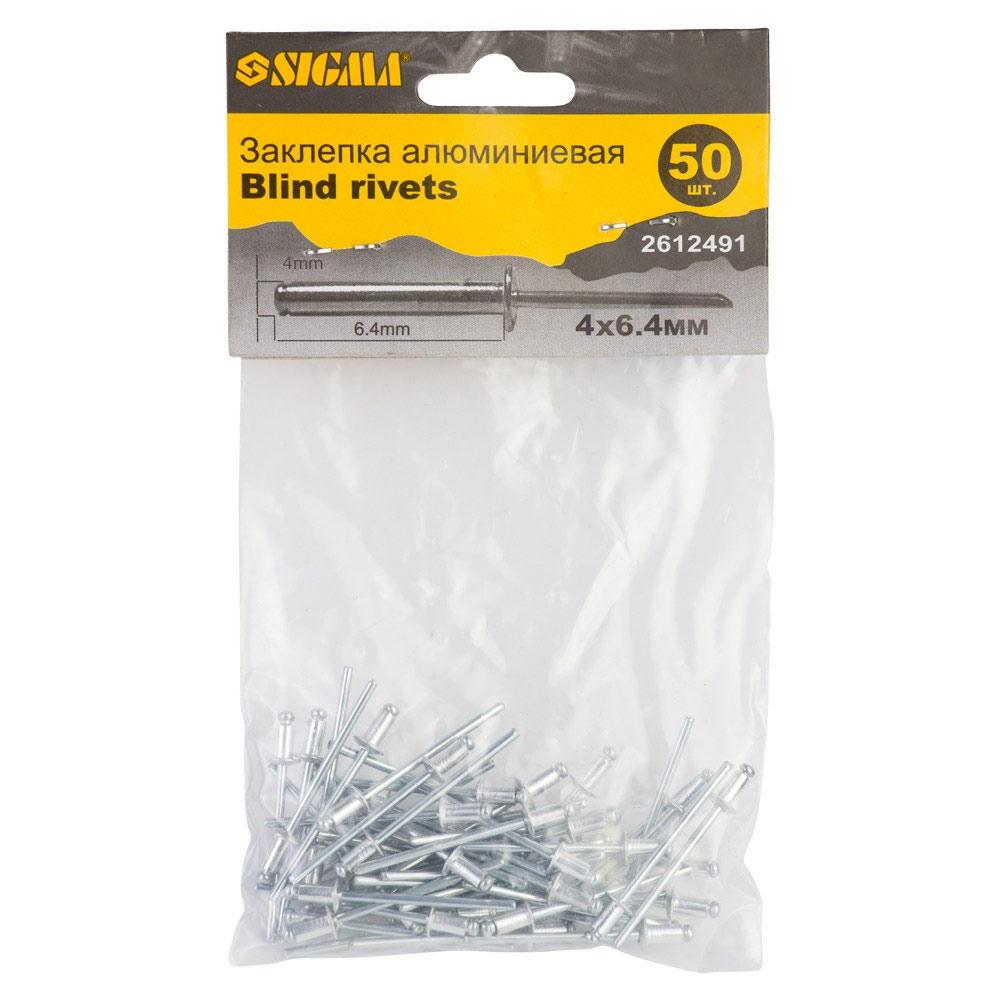 Заклепки алюмінієві Sigma Standard 4,0x6,4 мм 50 шт. (2612491) Заклепки алюмінієві Sigma Standard 4,0x6,4 мм 50 шт. (2612491)