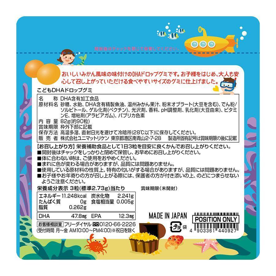 Омега-3 Unimat Riken апельсин 90 желейок (2691331767) - фото 2