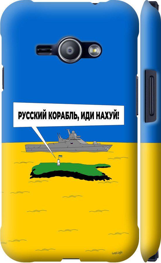 Чехол на Samsung Galaxy J1 Ace J110H Русский военный корабль иди на v5 (5237m-215-42517)