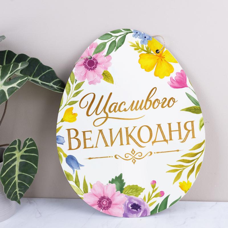 Підвіска основа під композицію яйце (7513-500)