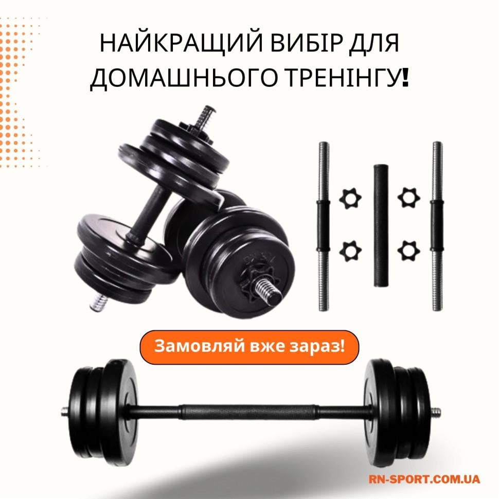 Гантели с функцией штанги RN-Sport 2в1 на 32 кг (2764274345) - фото 4 Гантели с функцией штанги RN-Sport 2в1 на 32 кг (2764274345) - фото 4
