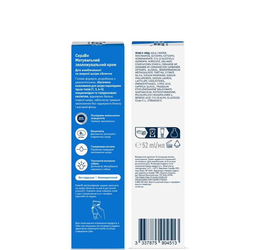 Крем зволожуючий матуючий CeraVe Oil Control Moisturising Gel-Cream 52 мл - фото 4 Крем зволожуючий матуючий CeraVe Oil Control Moisturising Gel-Cream 52 мл - фото 4