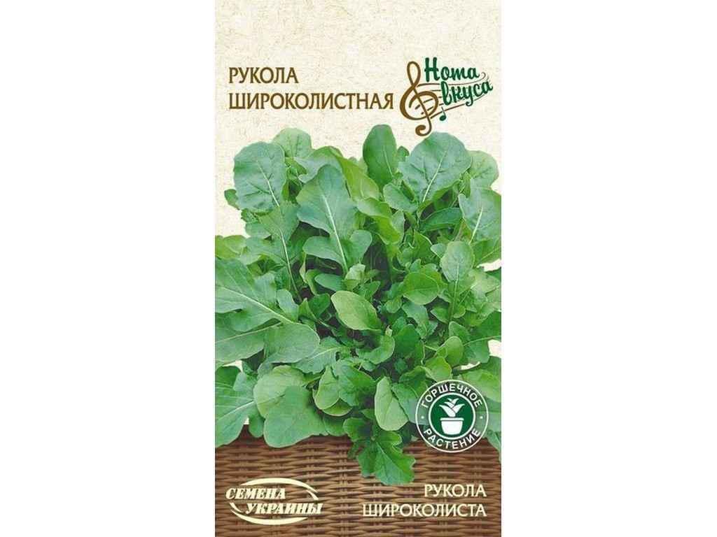 Насіння Руккола Насіння України Широколистная НВ 1 г (742037)