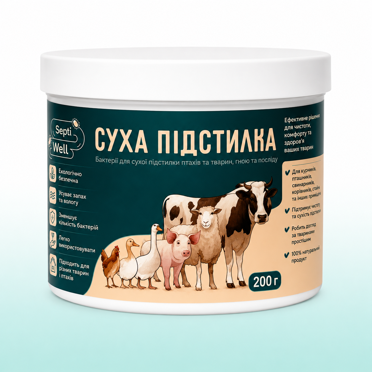 Подстилка для птиц и животных сухая и теплая Septi Well 200 г Подстилка для птиц и животных сухая и теплая Septi Well 200 г