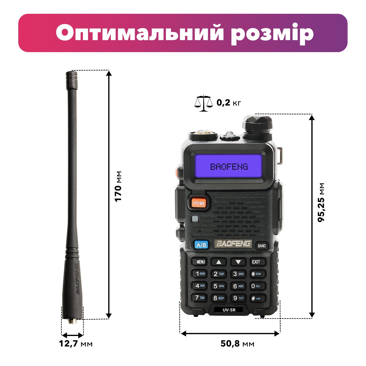 Комплект рация Baofeng UV-5R 8 Вт 1800 мАч/гарнитура/ремешок на шею Mirki/АКБ 3800 мАч 2 шт. (008579) - фото 5