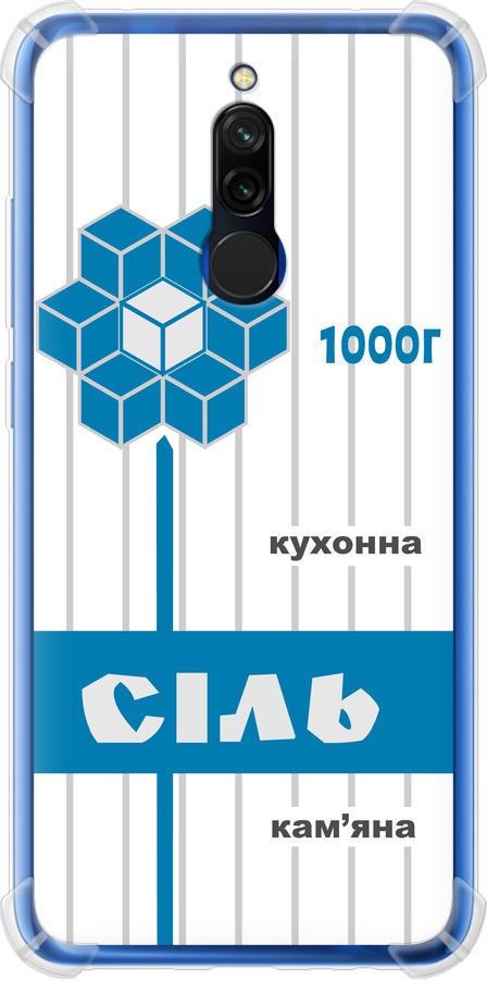 Чехол на Xiaomi Redmi 8 Соль UA (5625sp-1806-42517) Чехол на Xiaomi Redmi 8 Соль UA (5625sp-1806-42517)