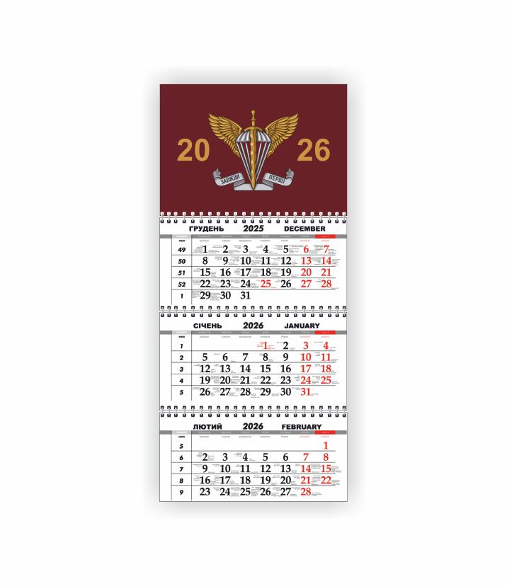 Календарь настенный квартальный Vivay ВСУ на 2026 год (30664890) Календарь настенный квартальный Vivay ВСУ на 2026 год (30664890)