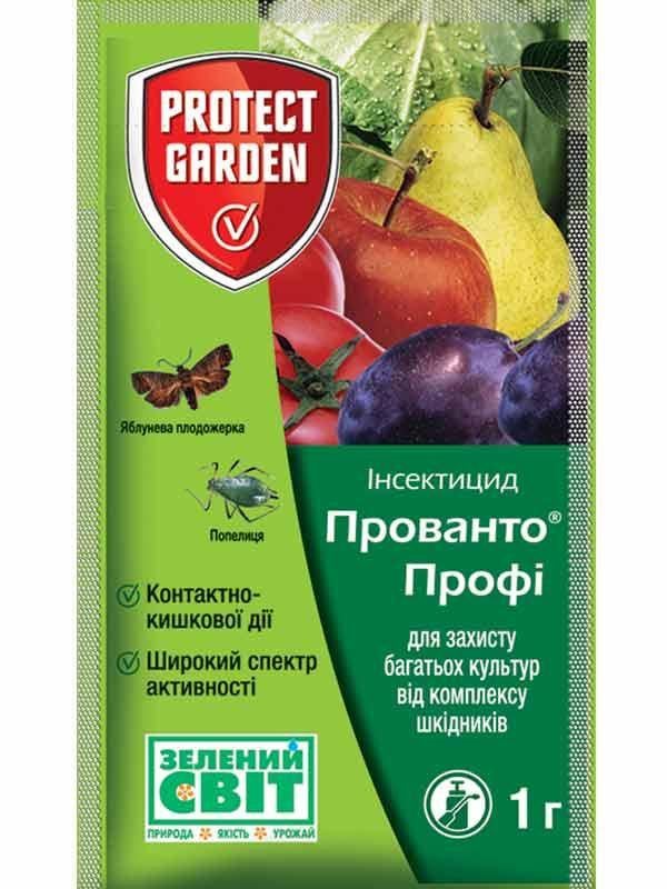 Інсектицид проти шкідників Protect Garden SBM Прованто Профі 1 г (70204718)