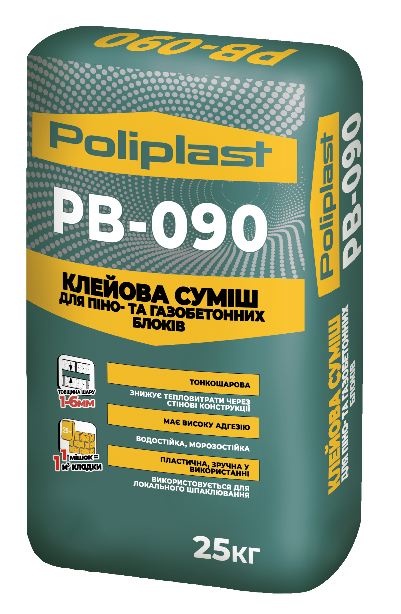 Клеевая смесь ТМ Полипласт для пено и газобетонных блоков PB-090