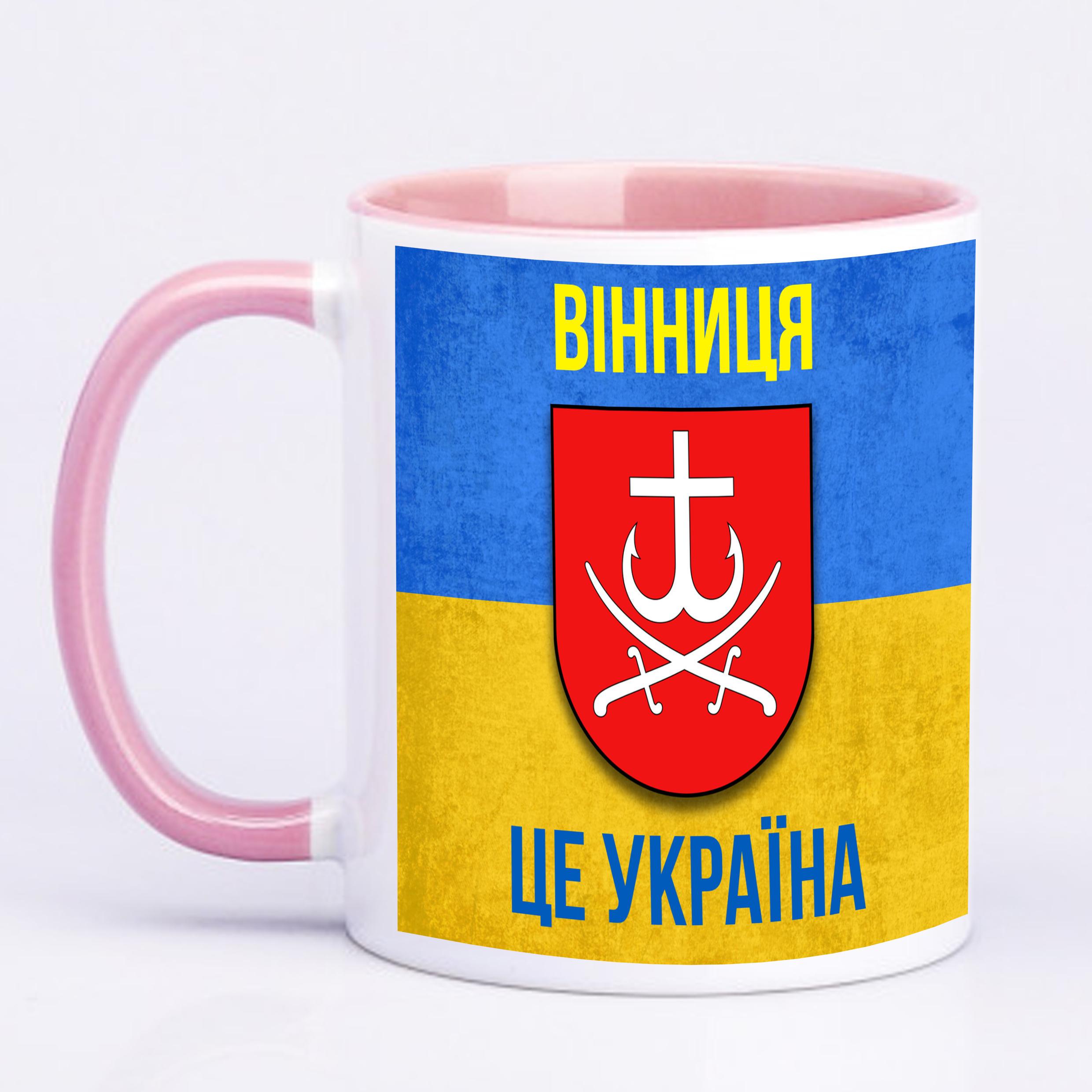 Чашка с печатью "Вінниця це Україна" 330 мл Розовый (21931)