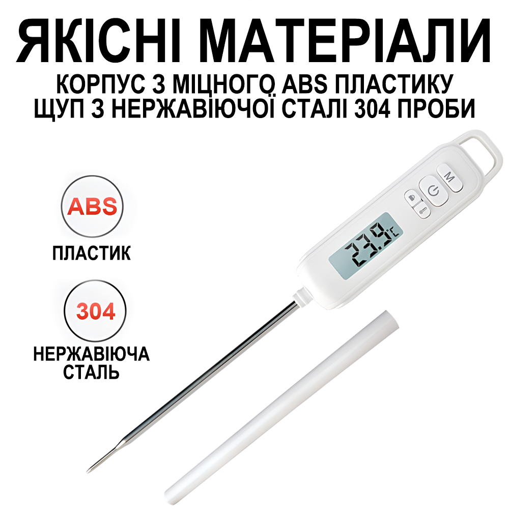 Термометр со щупом кухонный UChef B0606 пластиковый тубус для хранения до 300°C (1283) - фото 2 Термометр со щупом кухонный UChef B0606 пластиковый тубус для хранения до 300°C (1283) - фото 2