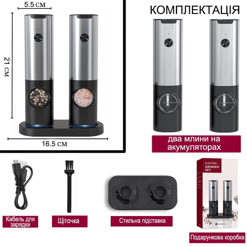 Набор мельницы для специй на аккумуляторе Silver pro 2 (29332423) - фото 7
