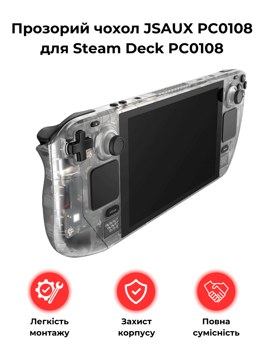 ᐉ Чохол JSAUX PC0108 для Steam Deck PC0108 Black Прозорий ...