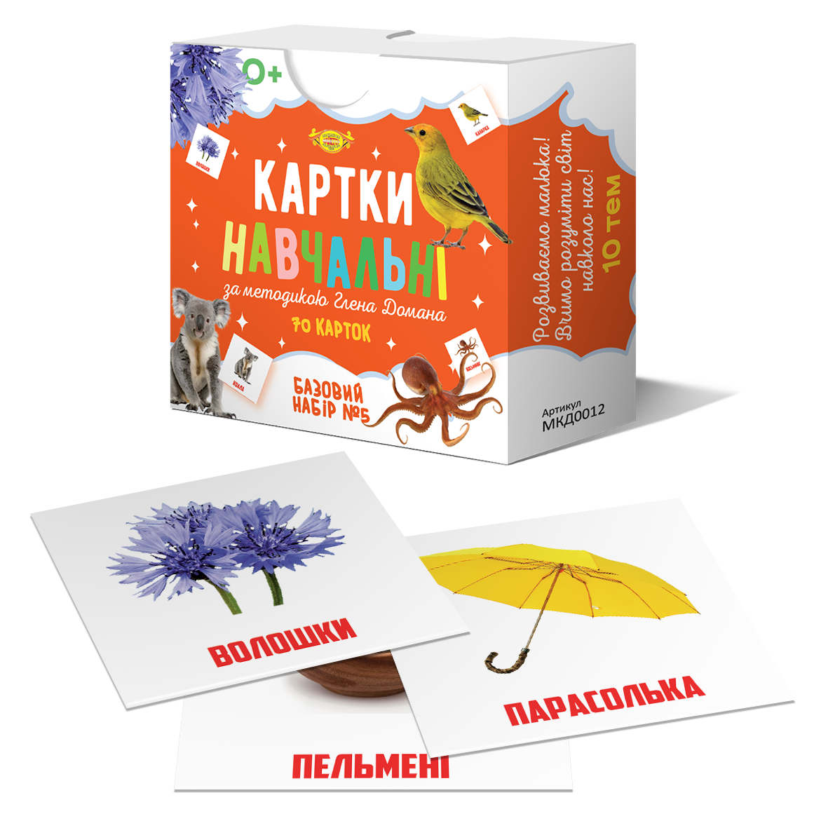 Картки Глена Домана Базовий набір No5 70 шт. 10 тем українською (МКД0012)