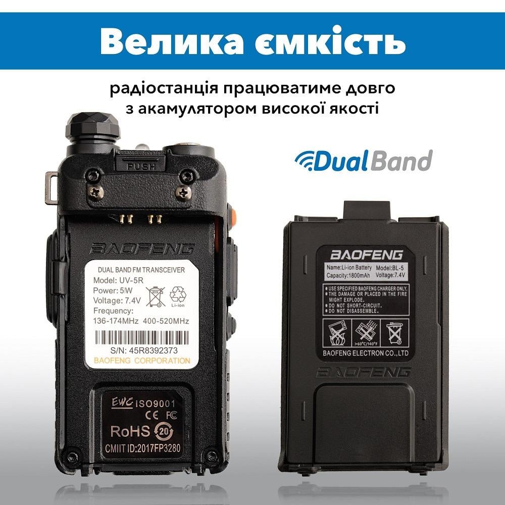 Рация Baofeng UV-5R MK3 5W Li-ion 1800 мАч UHF/VHF с ремешком для рации Mirkit (8013) - фото 6