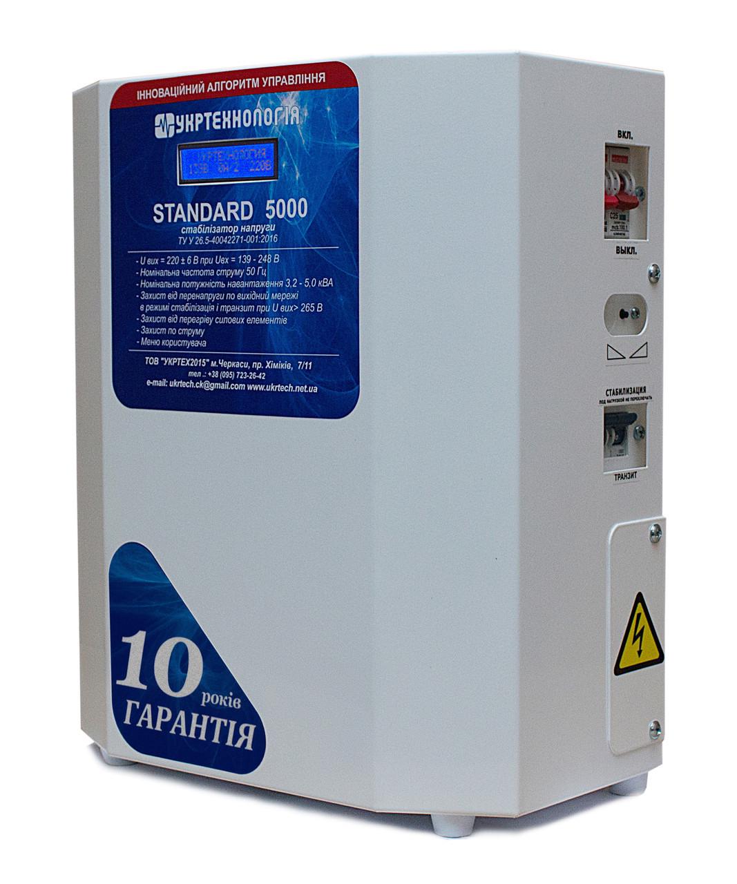 Стабилизатор напряжения Укртехнология Standard НСН-5000 HV (25А) - фото 3