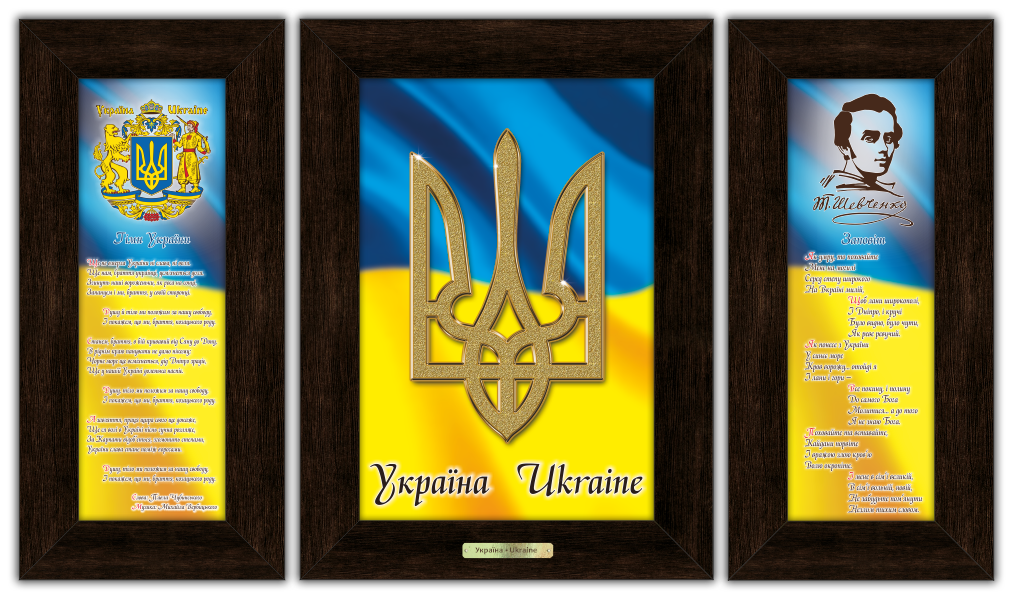 Картина классическая деревянная набор Українська символіка 380х480 мм Коричневый (уккл380102к)